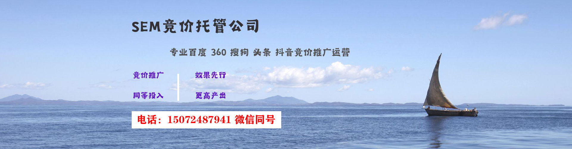 双城百度sem